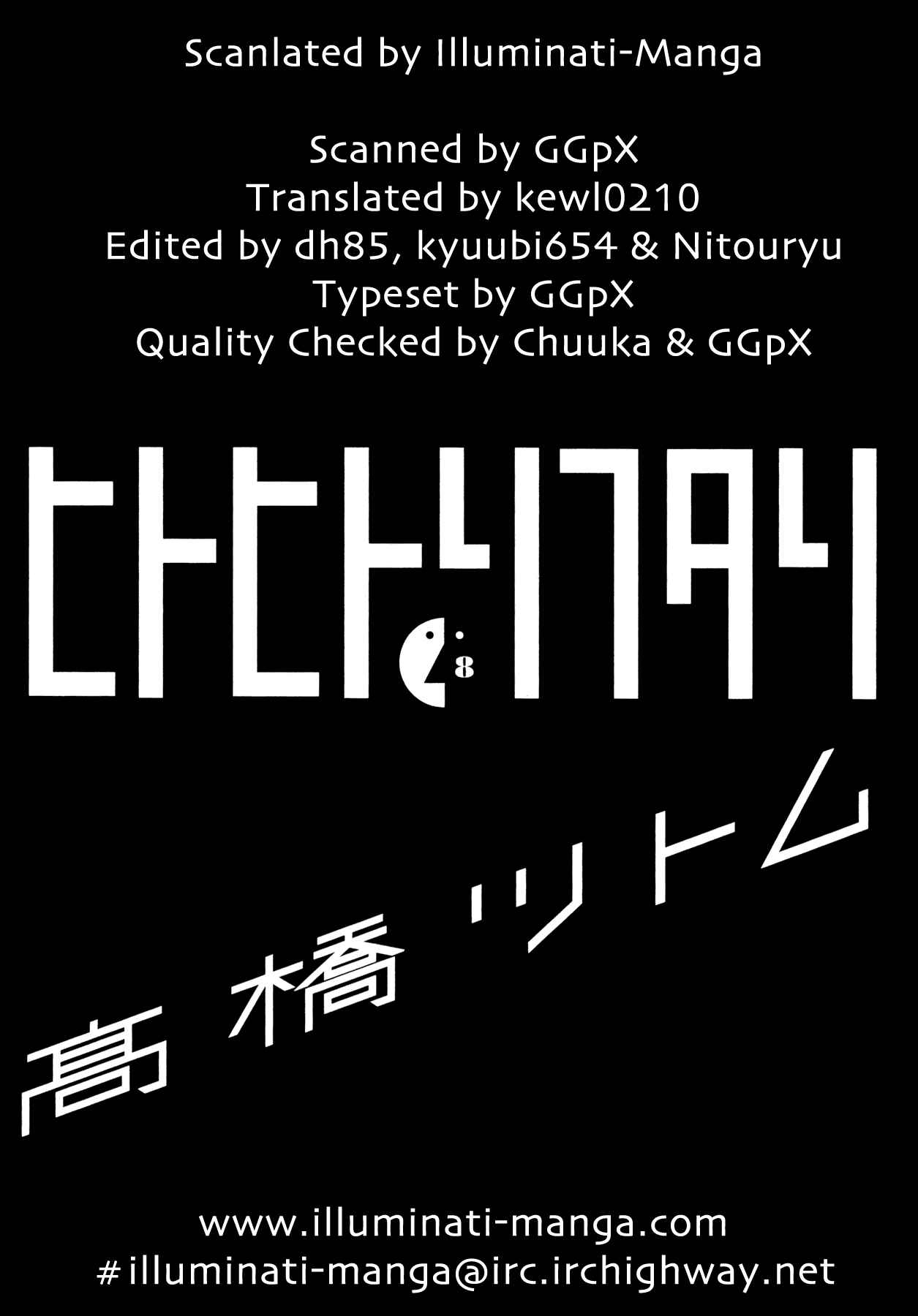 Page 3 Chapter 74 Hito Hitori Futari