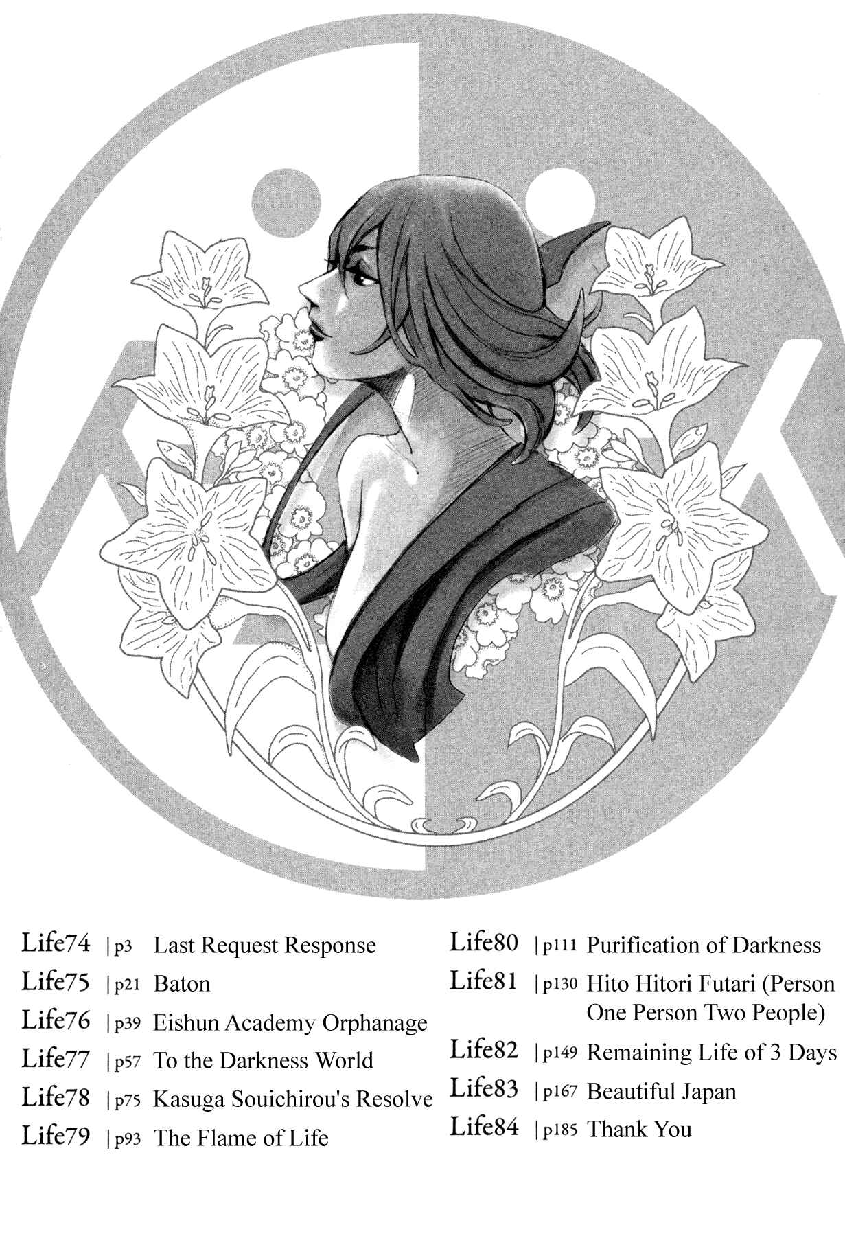 Page 4 Chapter 74 Hito Hitori Futari