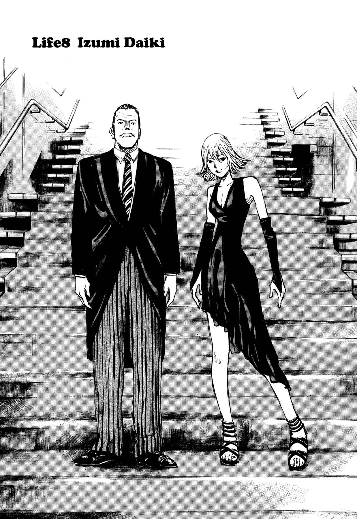 Page 5 Chapter 8 Hito Hitori Futari