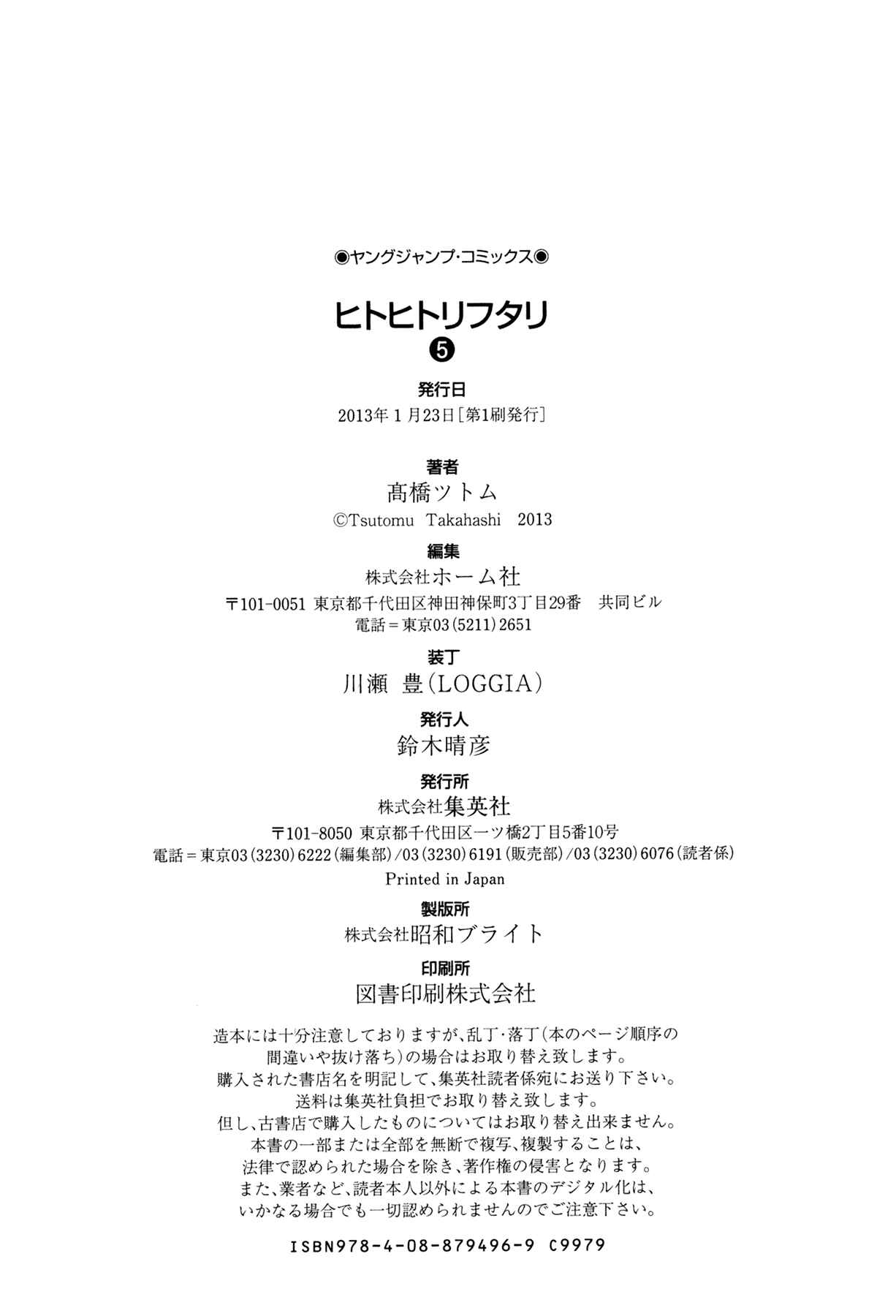Page 20 Chapter 51 Hito Hitori Futari