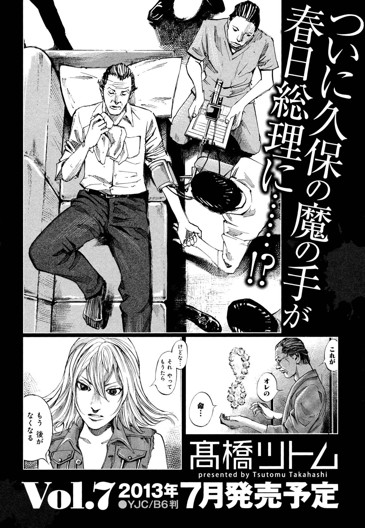 Page 19 Chapter 62 Hito Hitori Futari