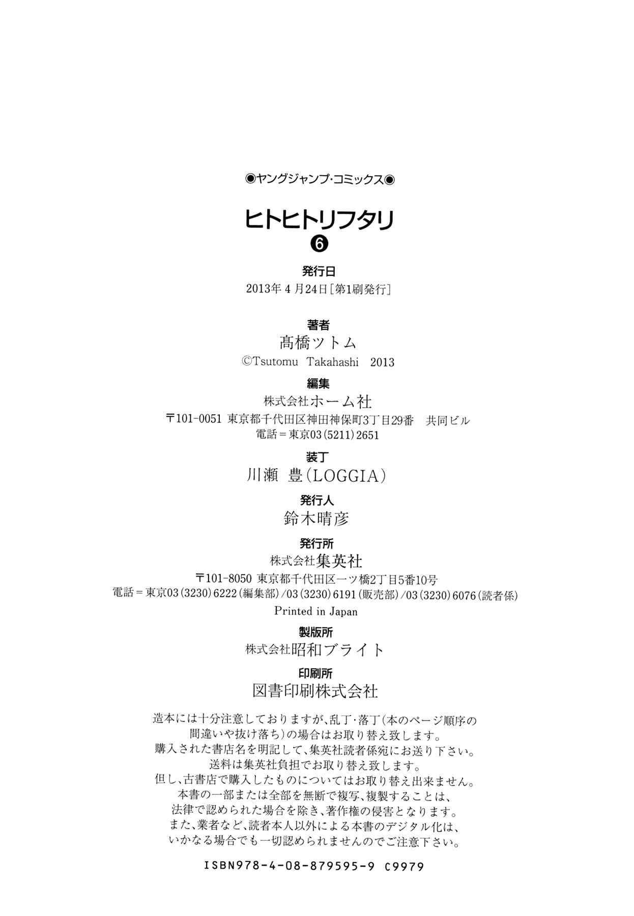 Page 22 Chapter 62 Hito Hitori Futari