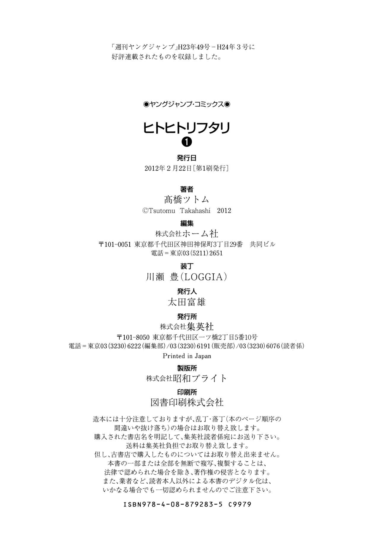 Page 20 Chapter 7 Hito Hitori Futari