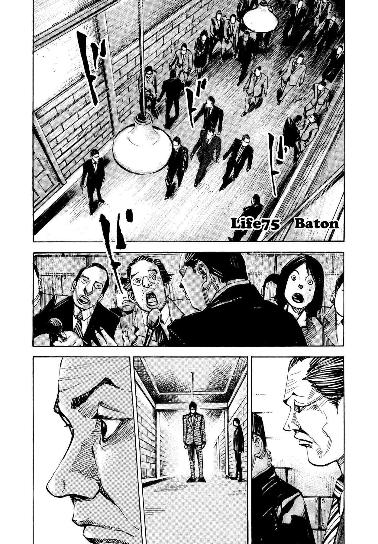 Page 1 Chapter 75 Hito Hitori Futari