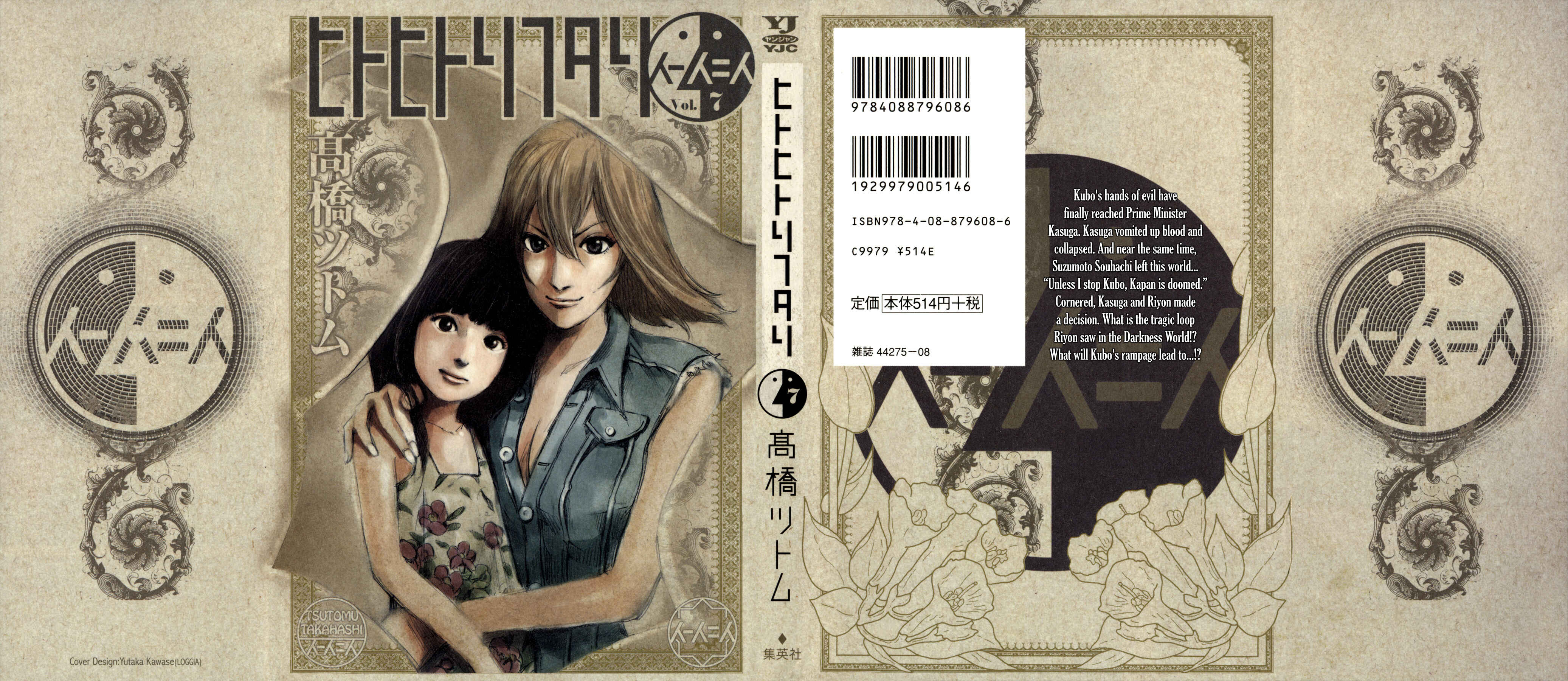 Page 1 Chapter 63 Hito Hitori Futari