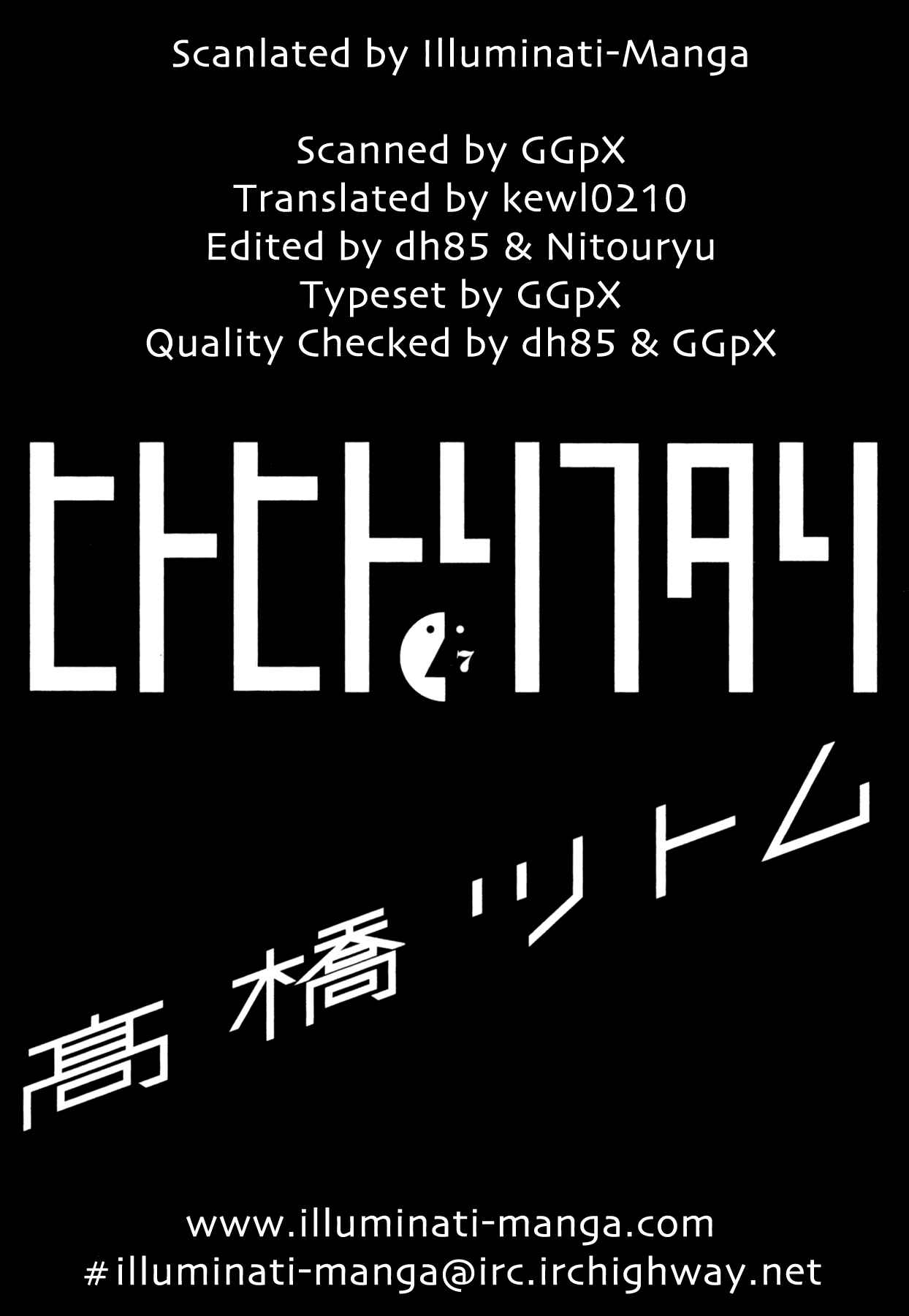 Page 3 Chapter 63 Hito Hitori Futari