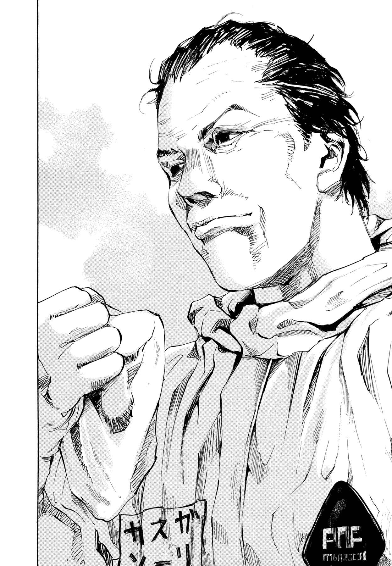 Page 15 Chapter 44 Hito Hitori Futari
