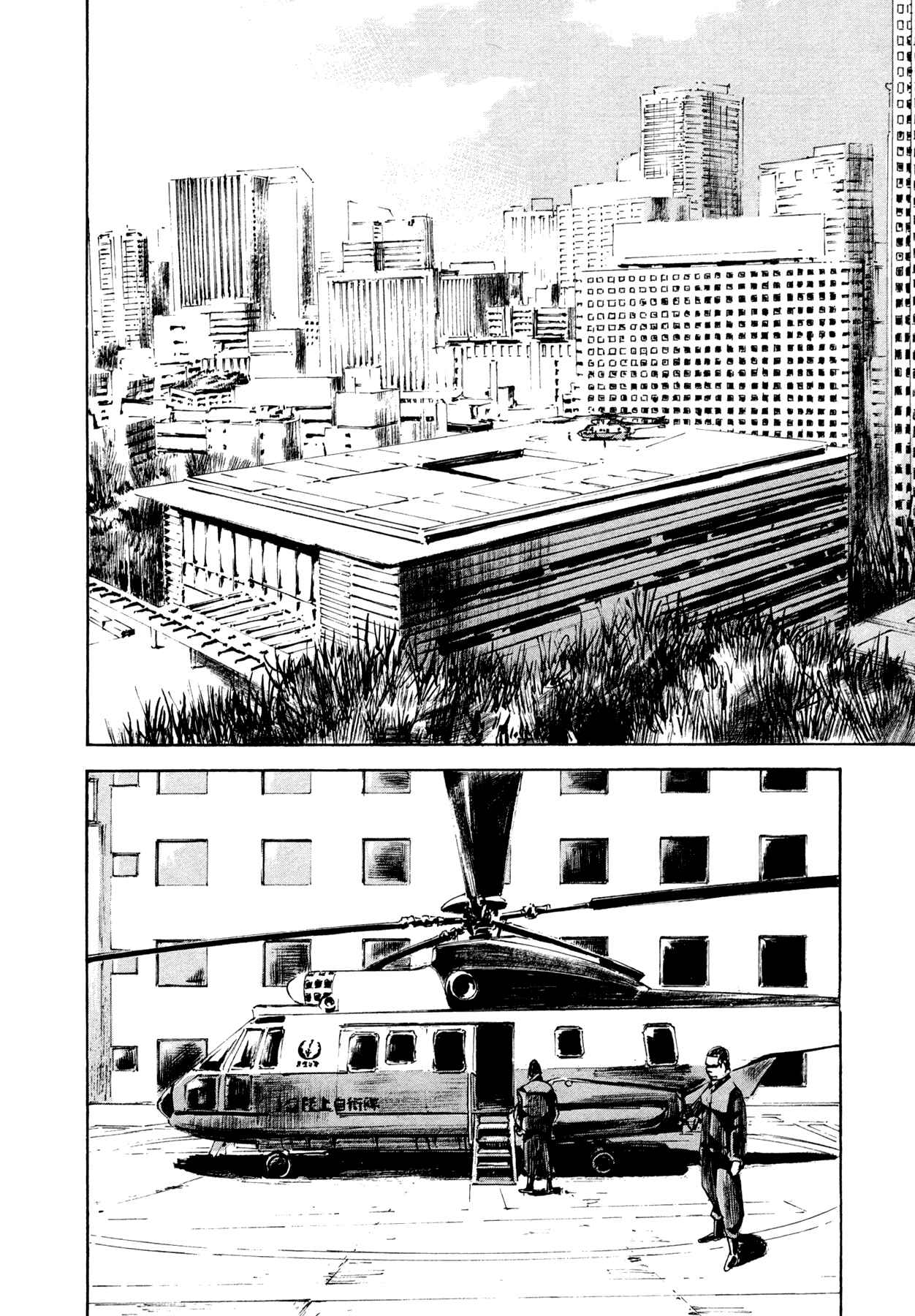 Page 10 Chapter 40 Hito Hitori Futari