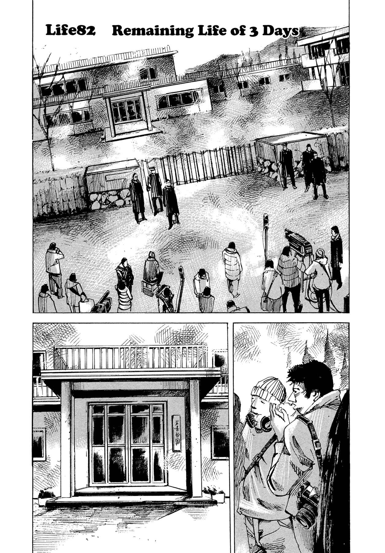 Page 1 Chapter 82 Hito Hitori Futari
