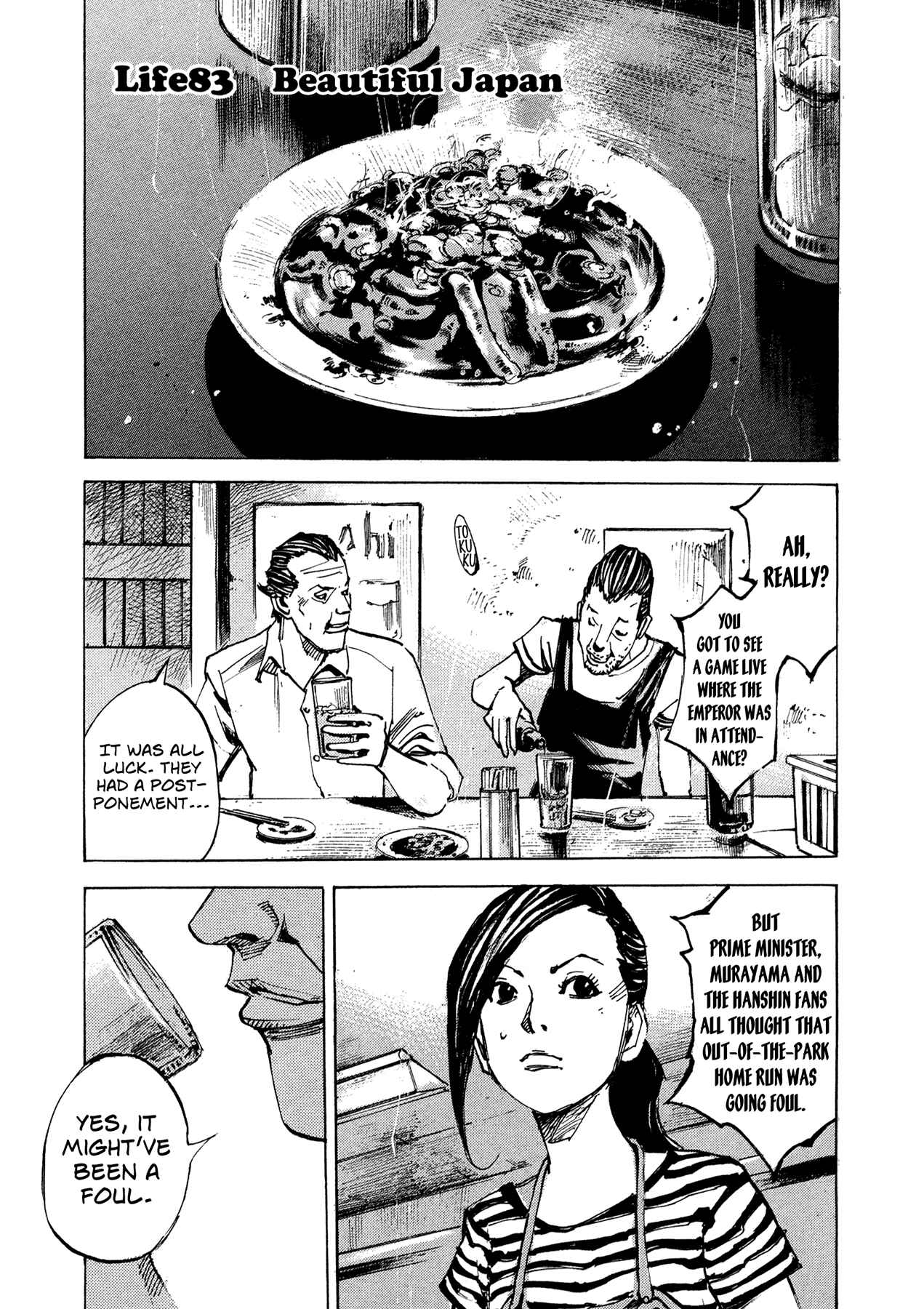 Page 1 Chapter 83 Hito Hitori Futari