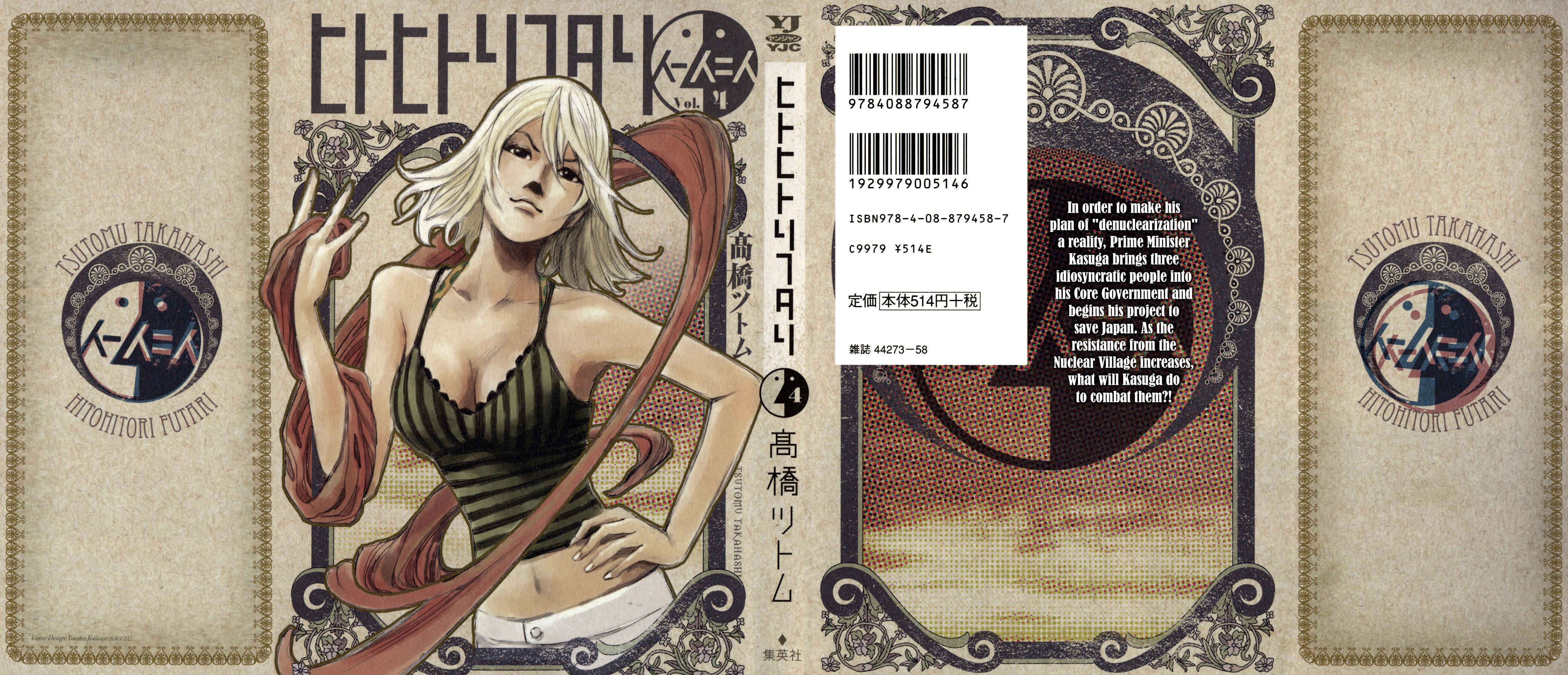 Page 1 Chapter 30 Hito Hitori Futari