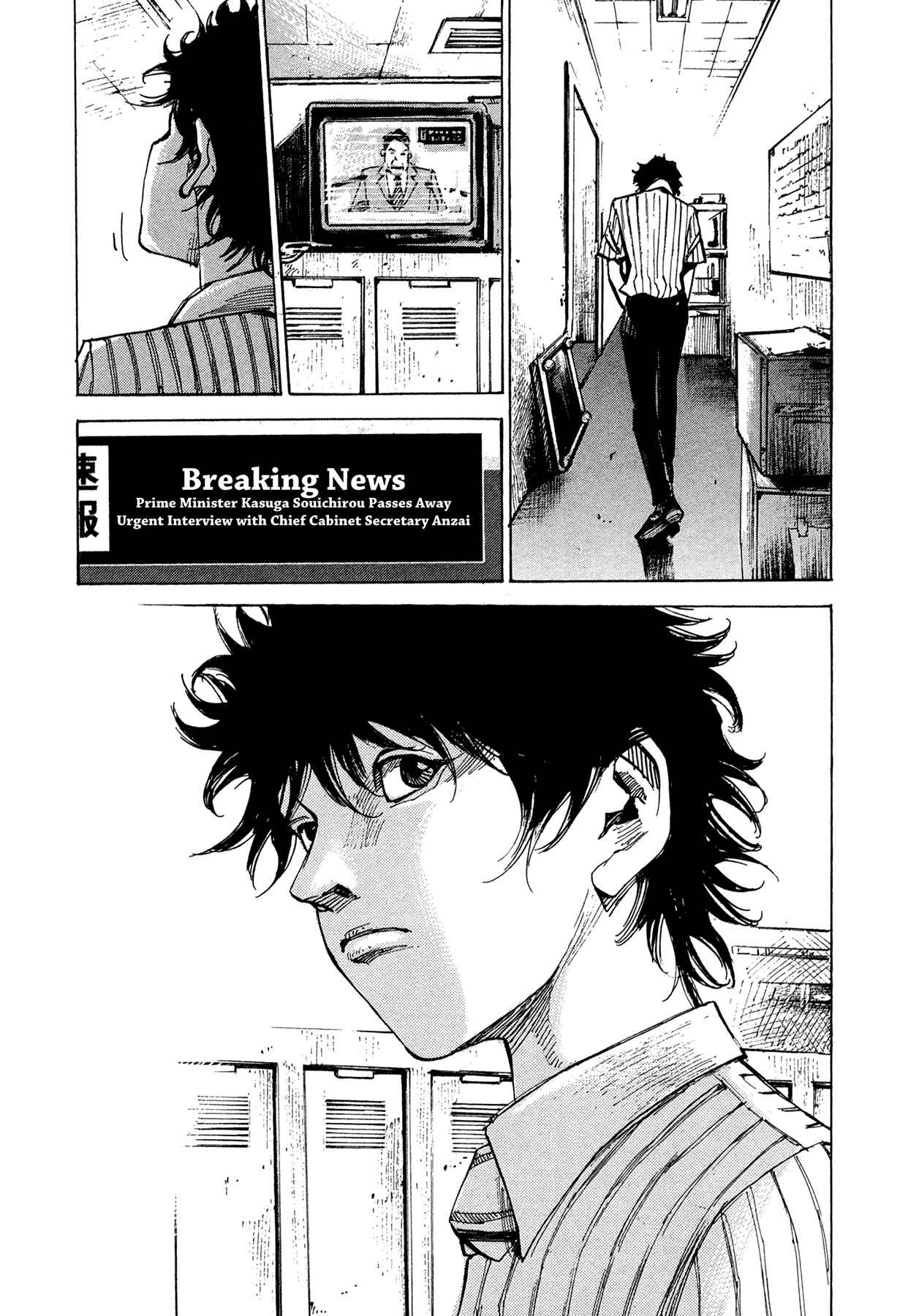 Page 3 Chapter 84 Hito Hitori Futari