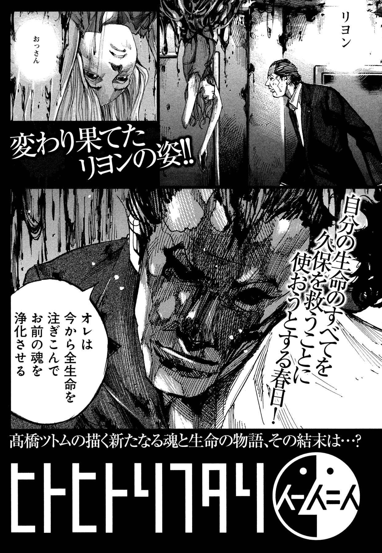 Page 21 Chapter 73 Hito Hitori Futari