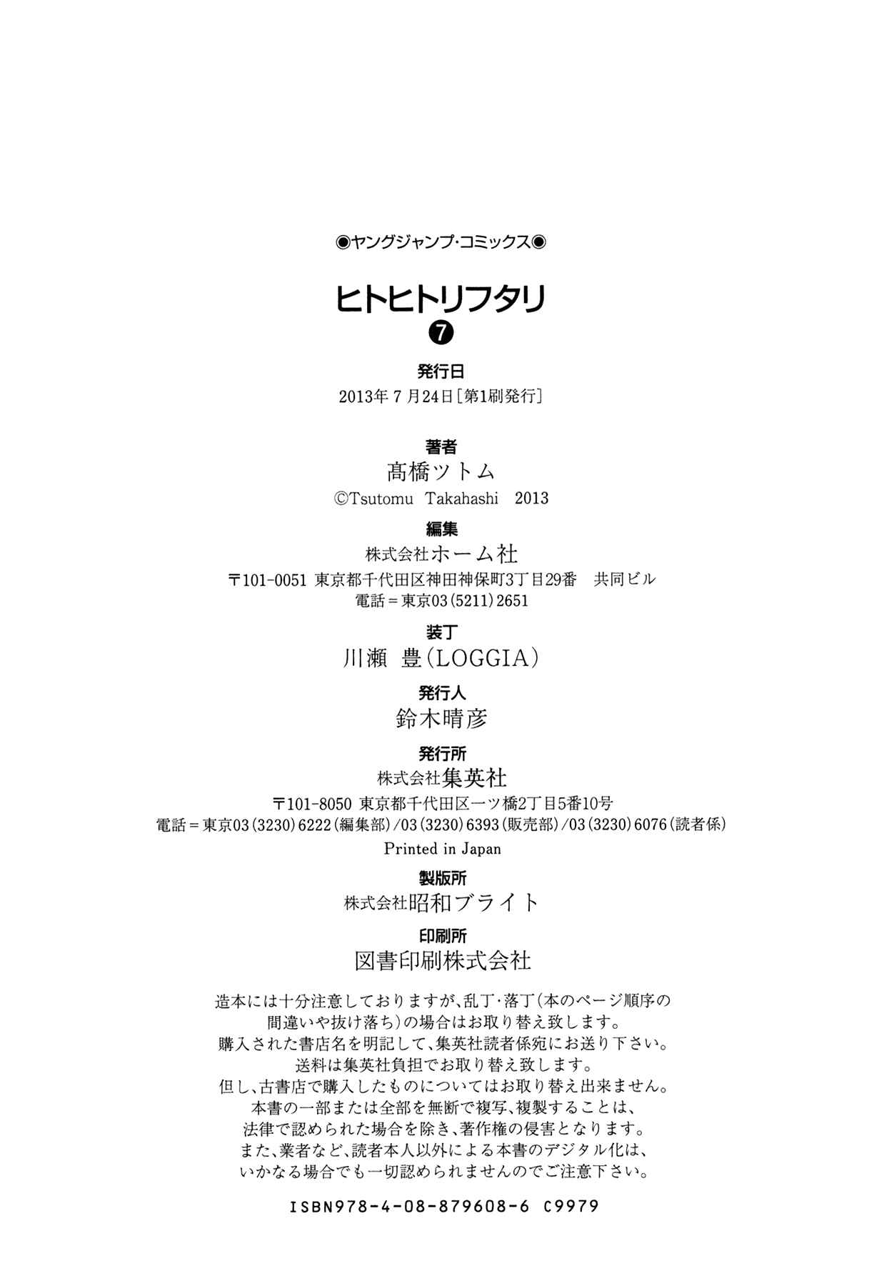 Page 23 Chapter 73 Hito Hitori Futari