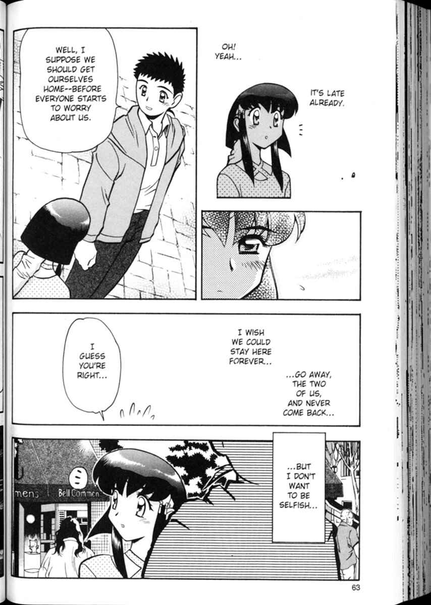 Page 11 Chapter 3 Shin Tenchi Muyou! Ryououki