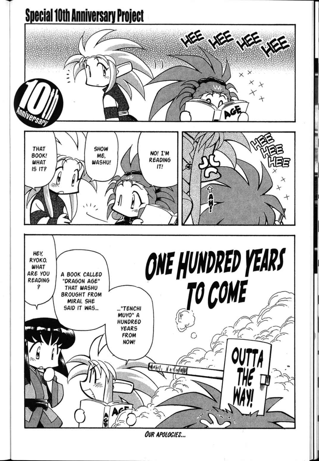 Page 1 Chapter 41 Shin Tenchi Muyou! Ryououki