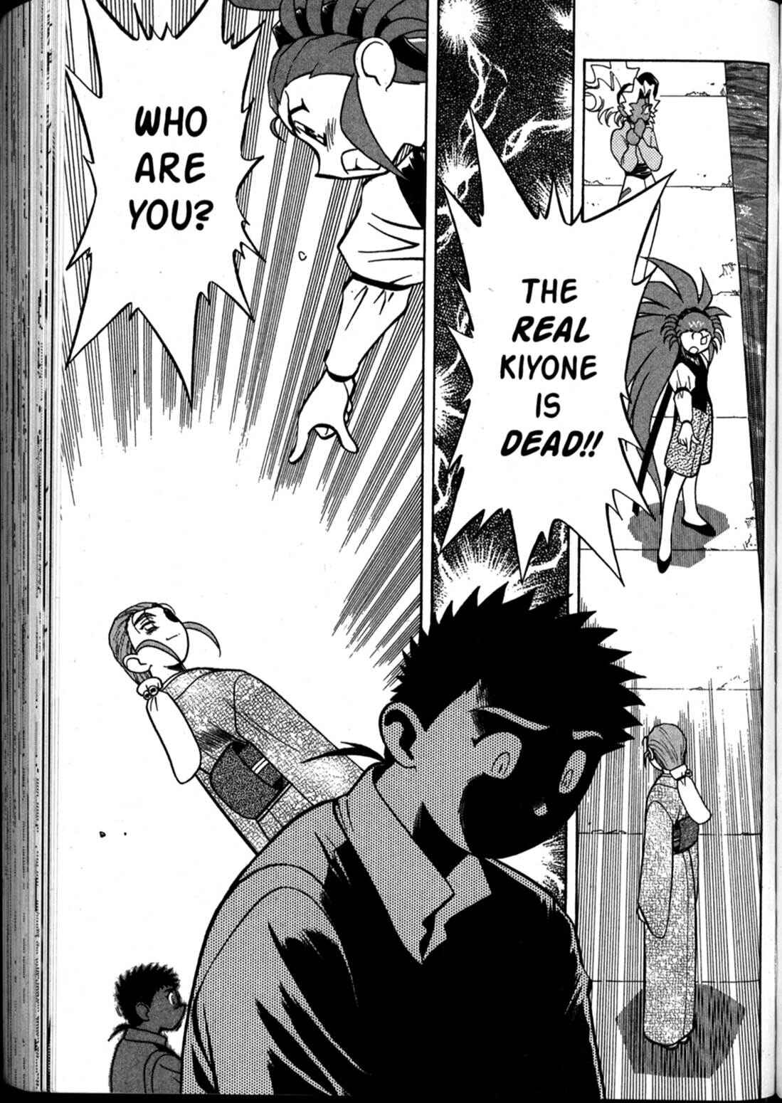 Page 6 Chapter 64 Shin Tenchi Muyou! Ryououki