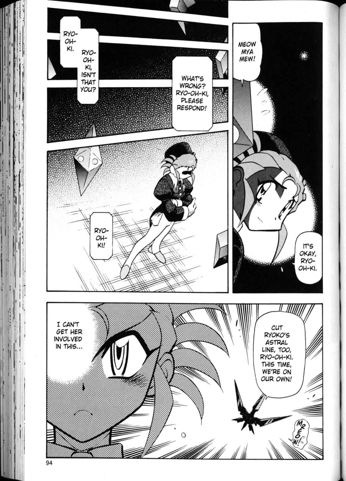 Page 5 Chapter 18 Shin Tenchi Muyou! Ryououki
