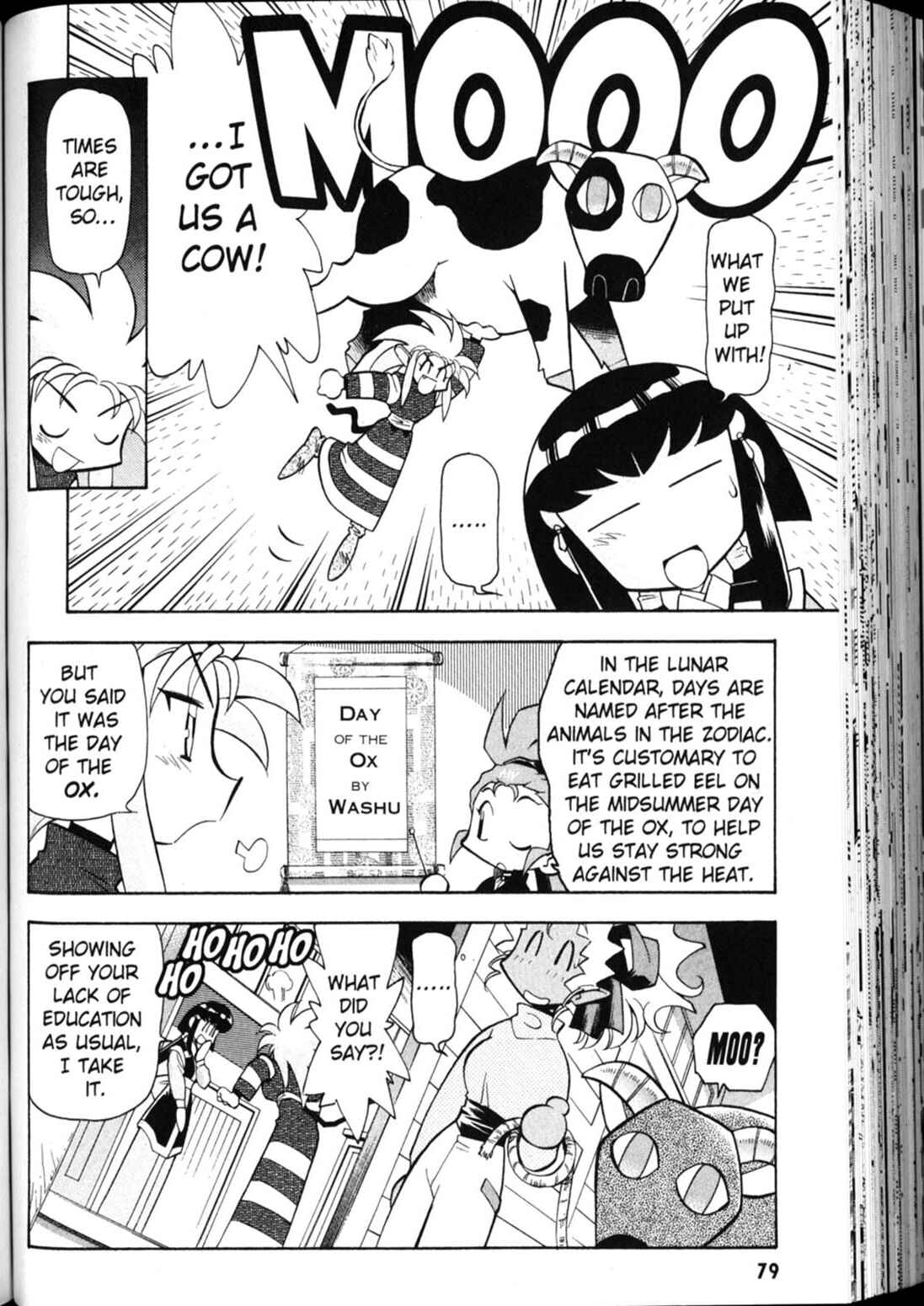 Page 3 Chapter 25 Shin Tenchi Muyou! Ryououki