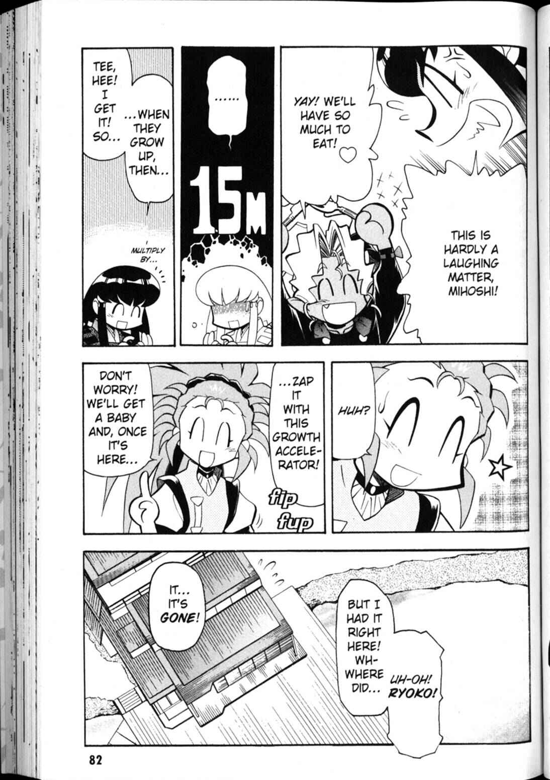 Page 6 Chapter 25 Shin Tenchi Muyou! Ryououki