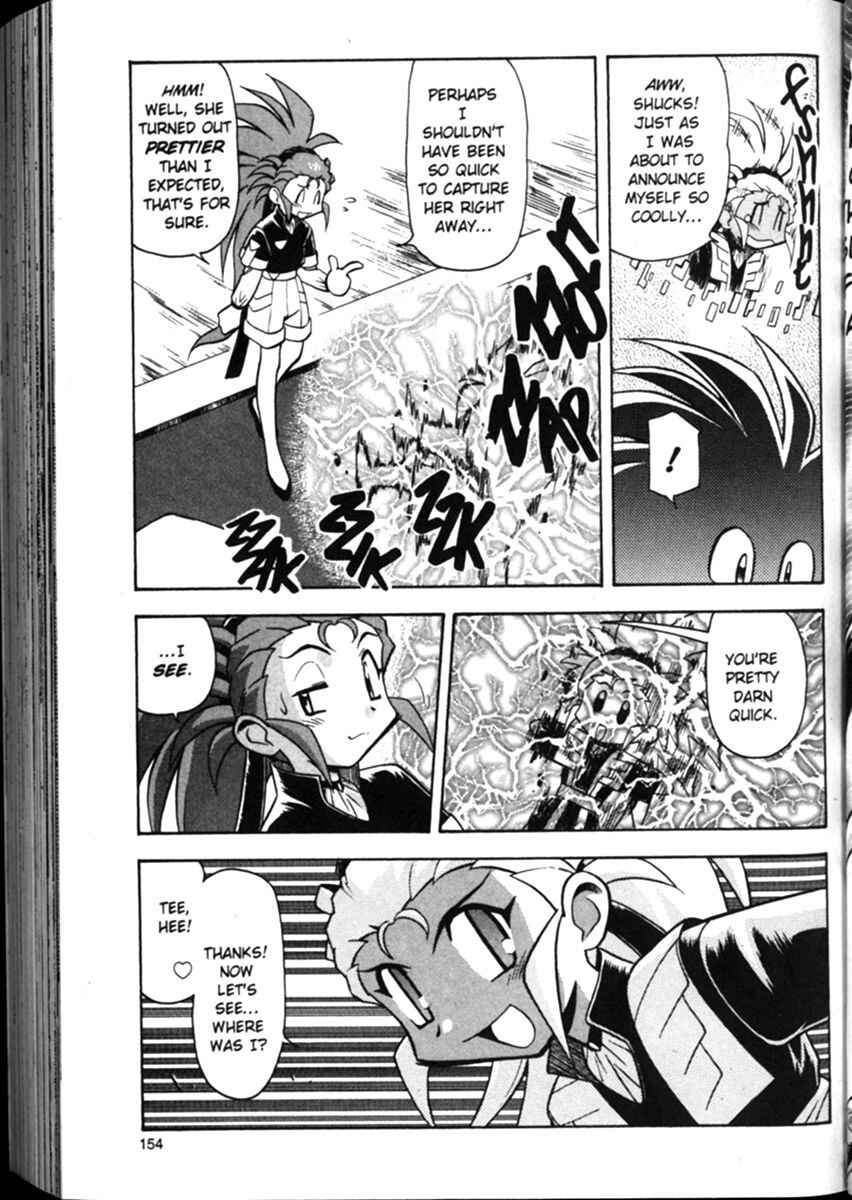 Page 6 Chapter 14 Shin Tenchi Muyou! Ryououki