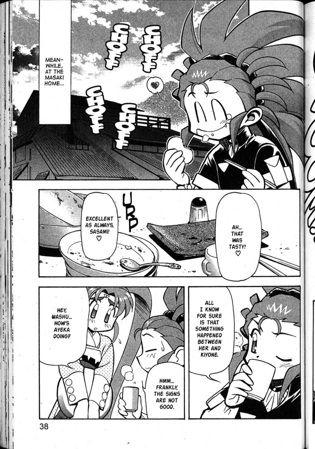 Page 7 Chapter 62 Shin Tenchi Muyou! Ryououki
