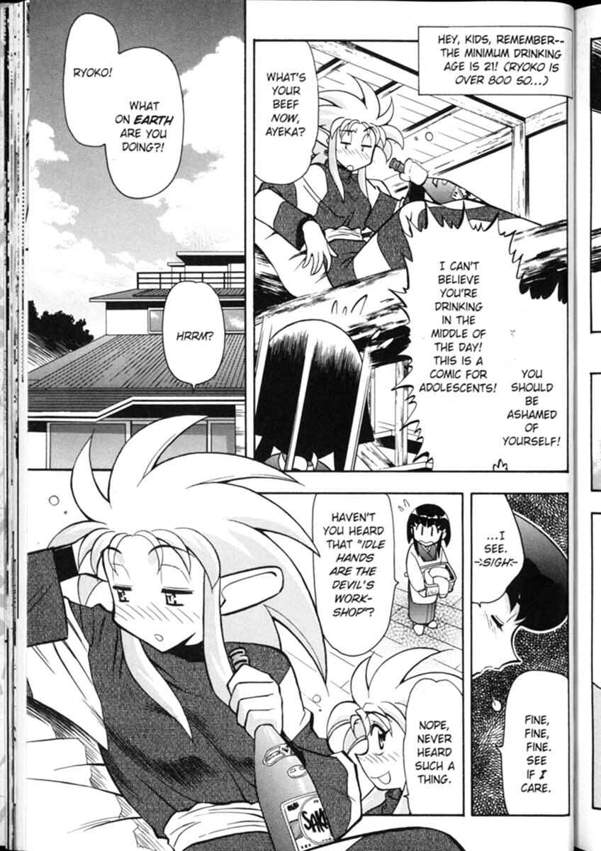 Page 2 Chapter 2 Shin Tenchi Muyou! Ryououki