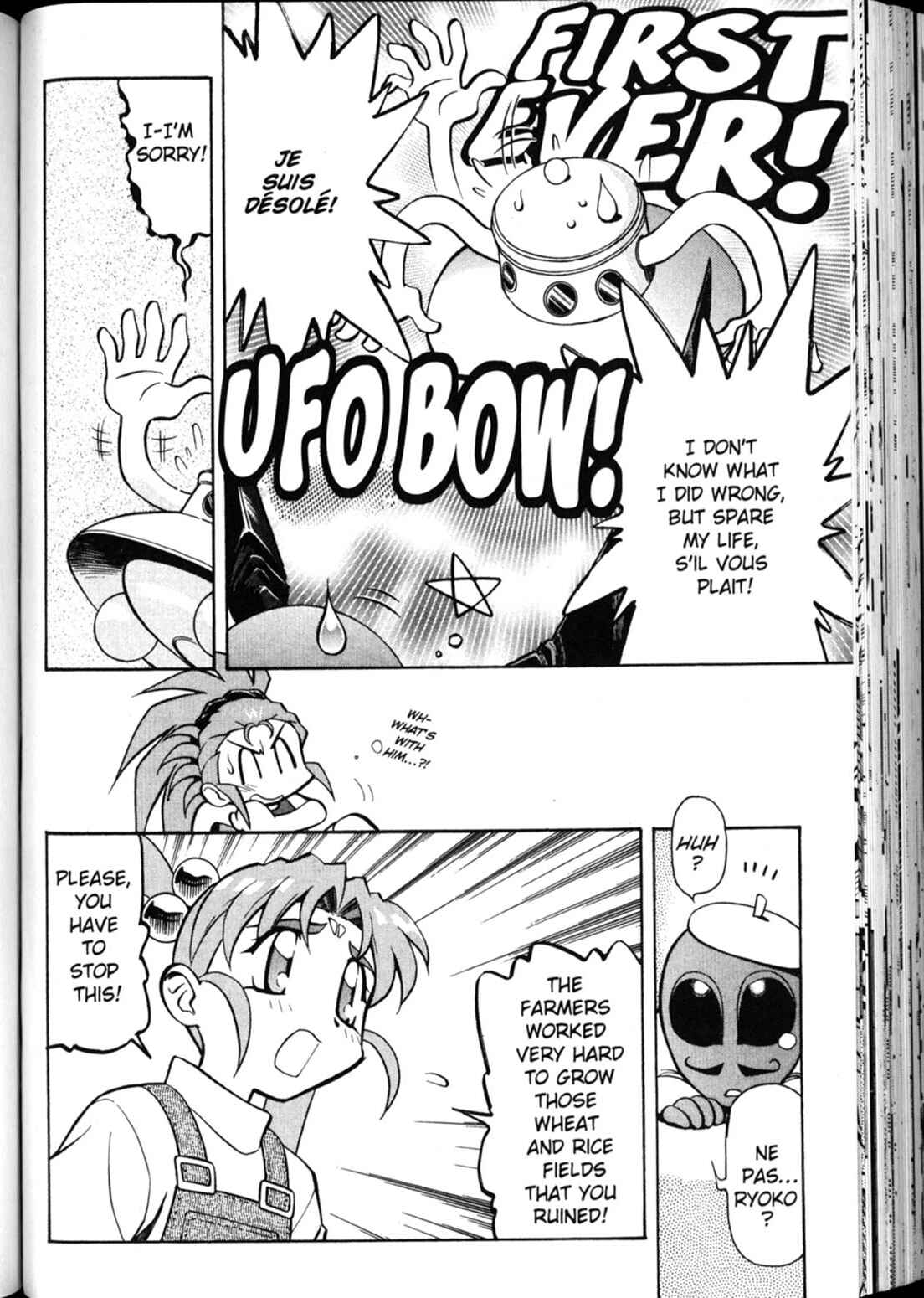 Page 11 Chapter 26 Shin Tenchi Muyou! Ryououki