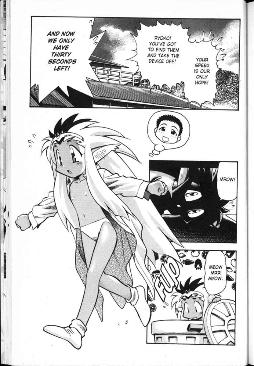 Page 19 Chapter 8 Shin Tenchi Muyou! Ryououki