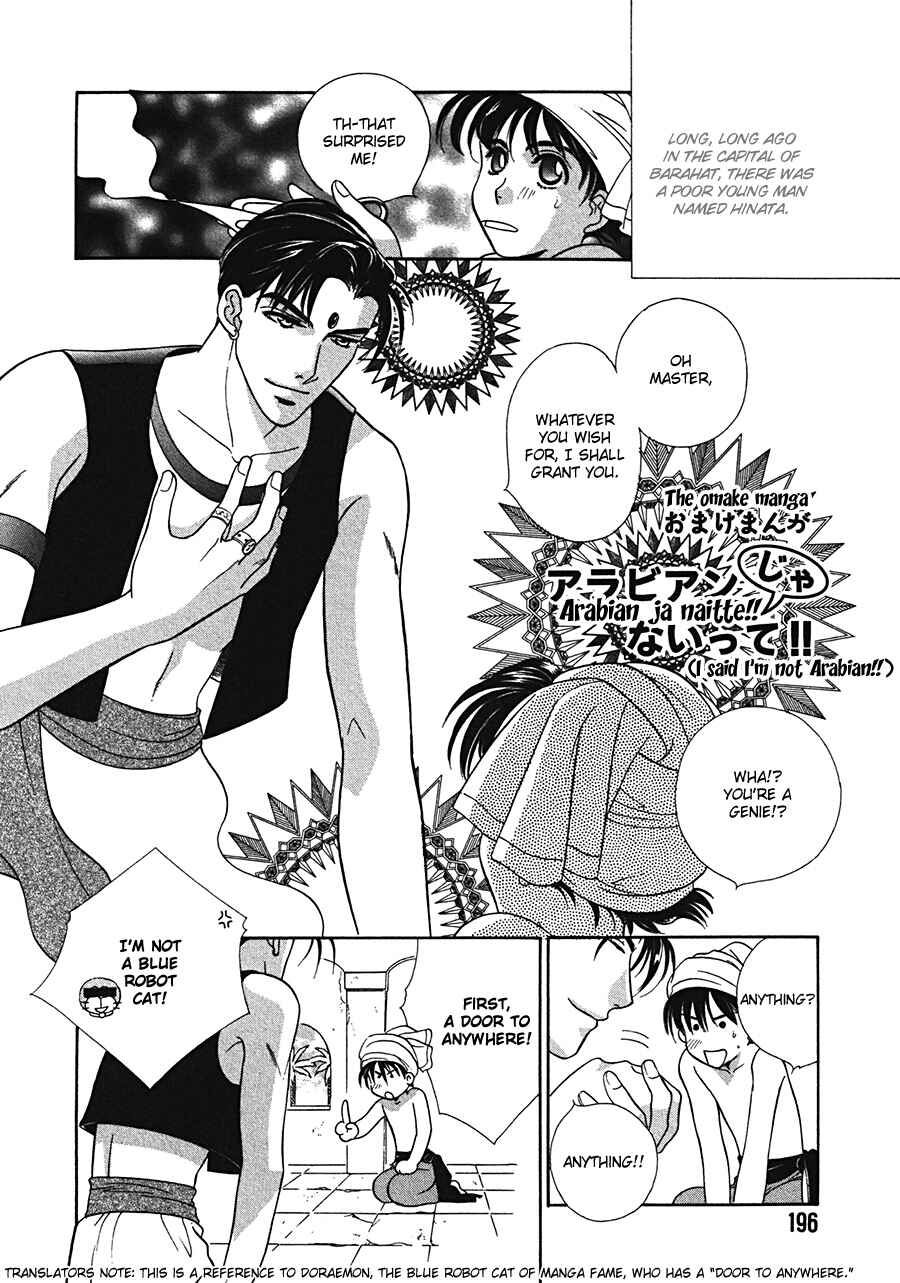 Page 1 Chapter 6.1 Arabian de Naito!?