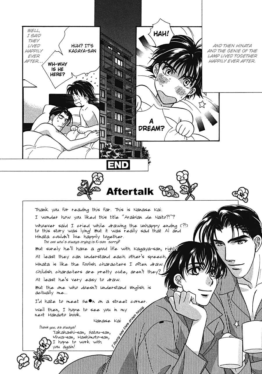 Page 5 Chapter 6.1 Arabian de Naito!?