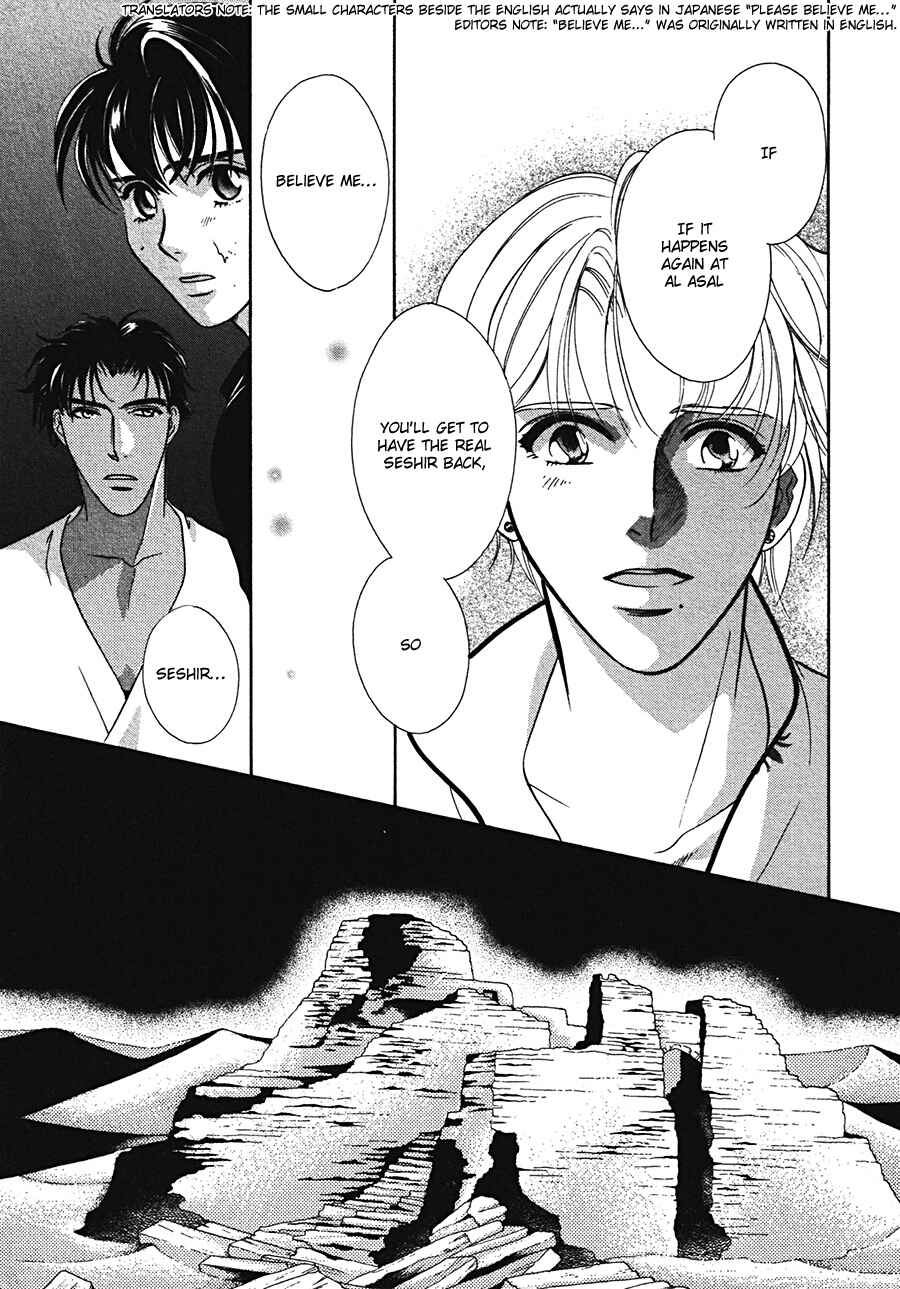 Page 23 Chapter 6 Arabian de Naito!?