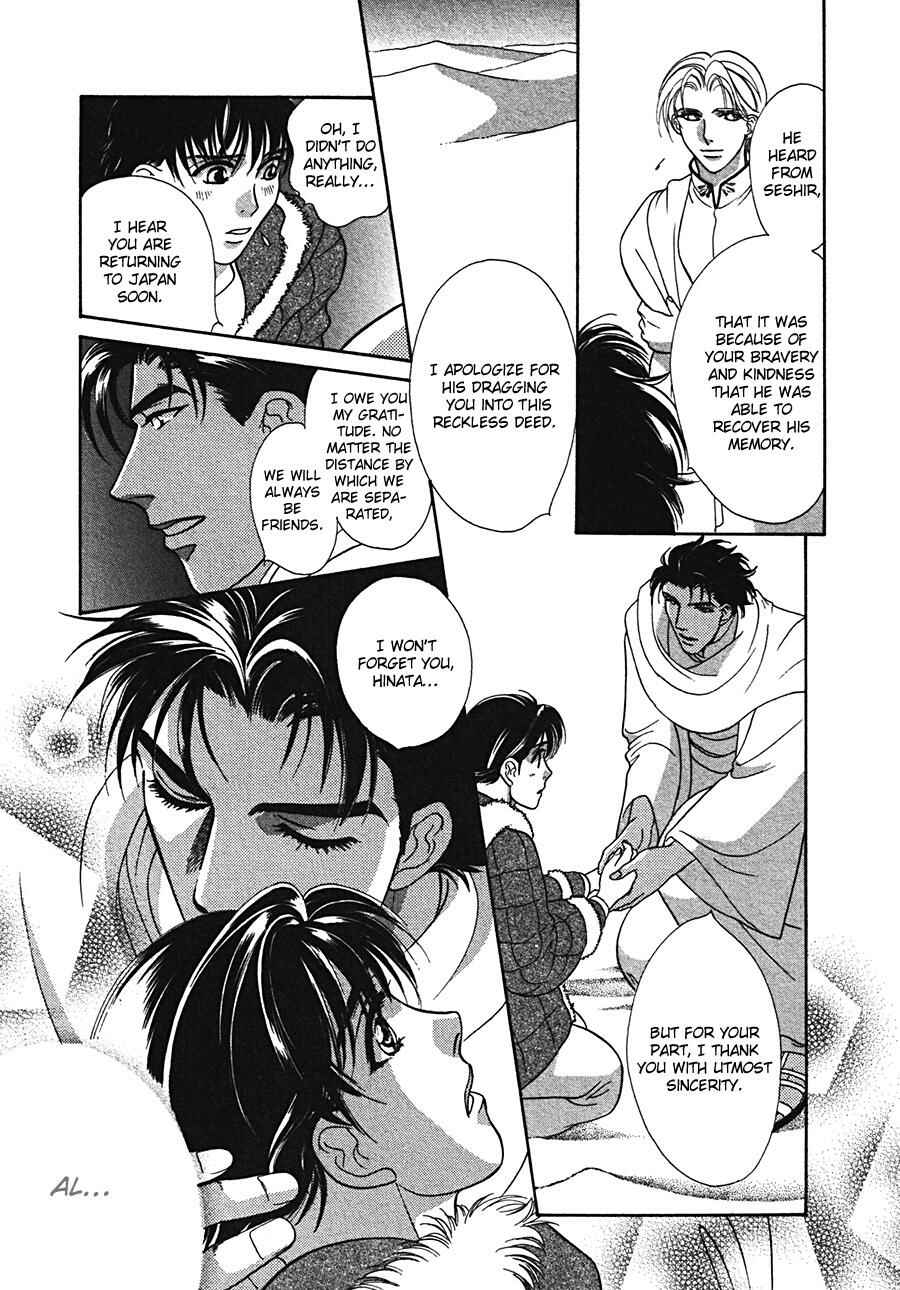 Page 31 Chapter 6 Arabian de Naito!?