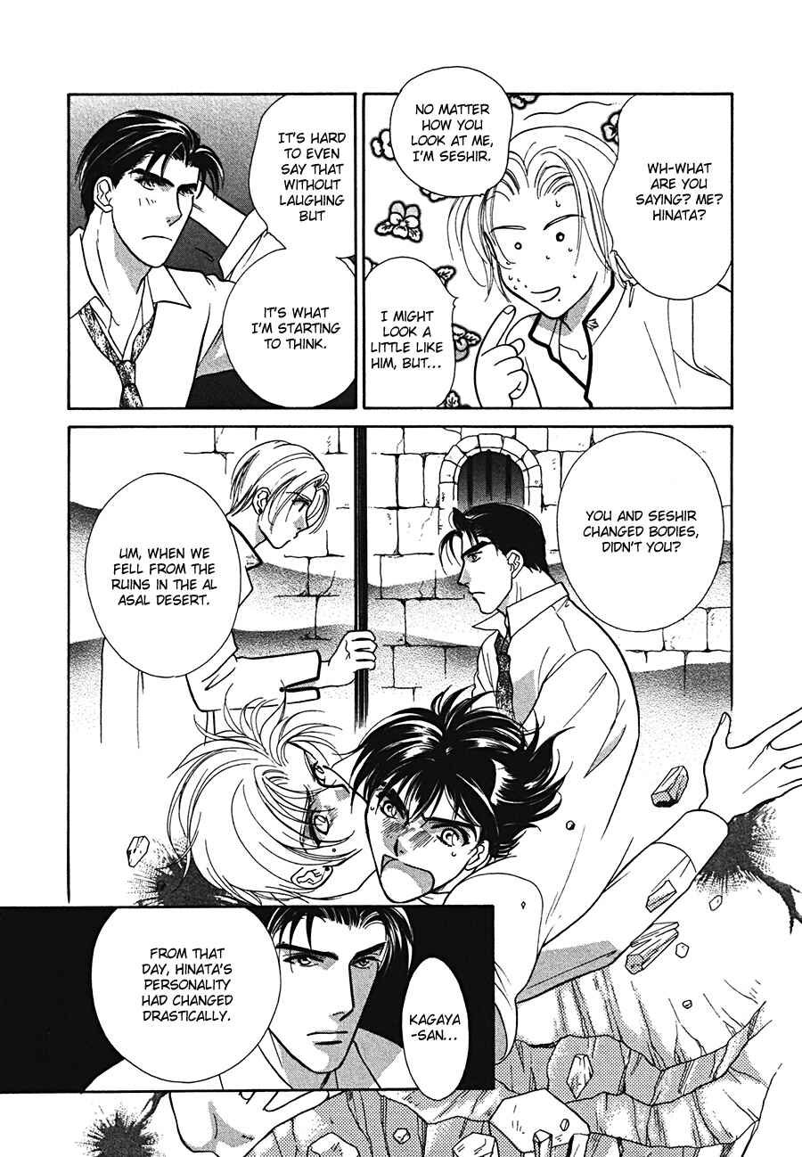 Page 4 Chapter 6 Arabian de Naito!?