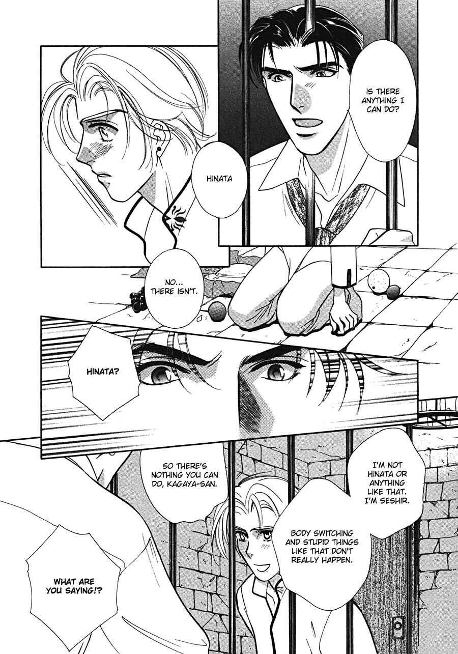 Page 6 Chapter 6 Arabian de Naito!?