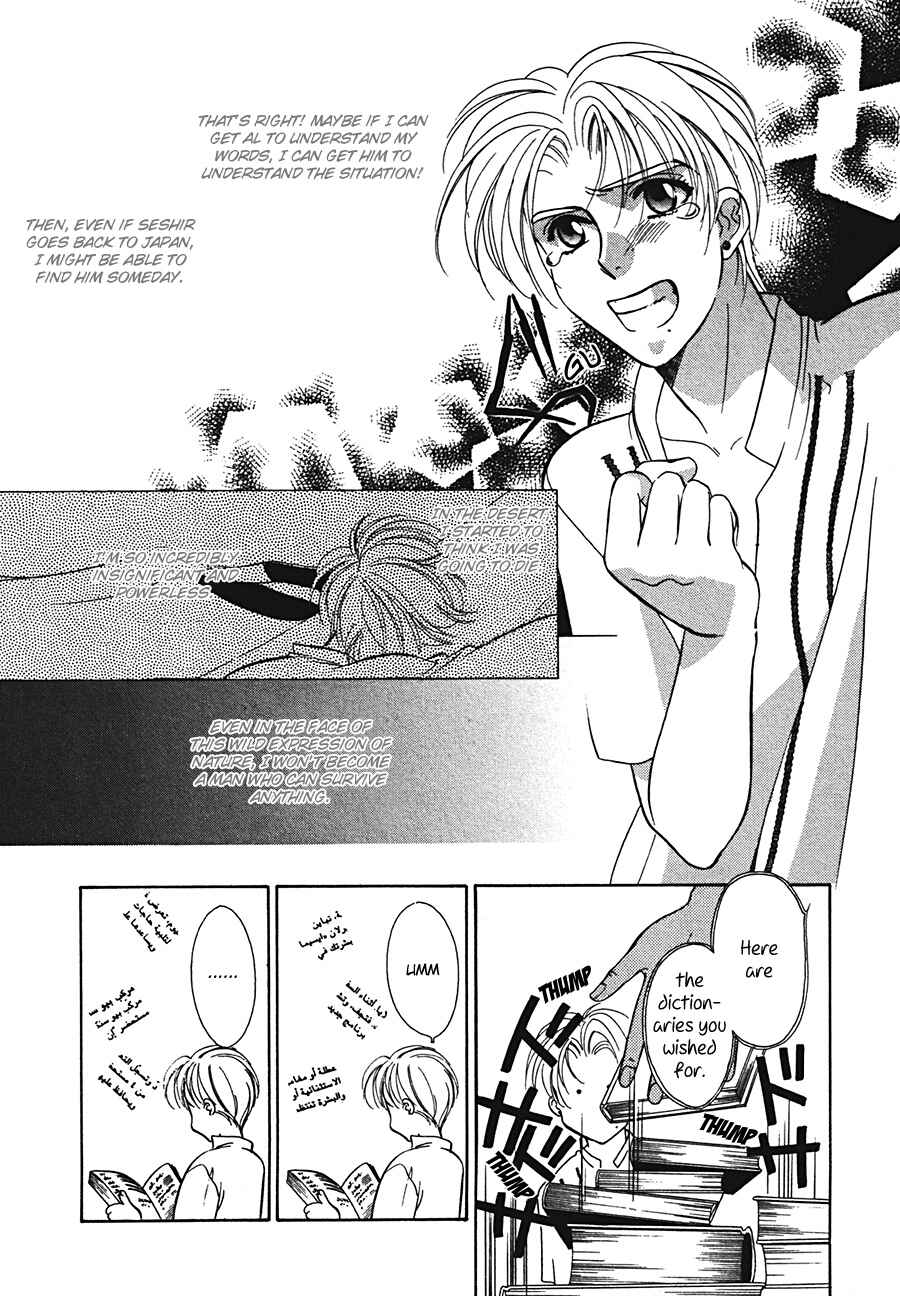 Page 25 Chapter 4 Arabian de Naito!?