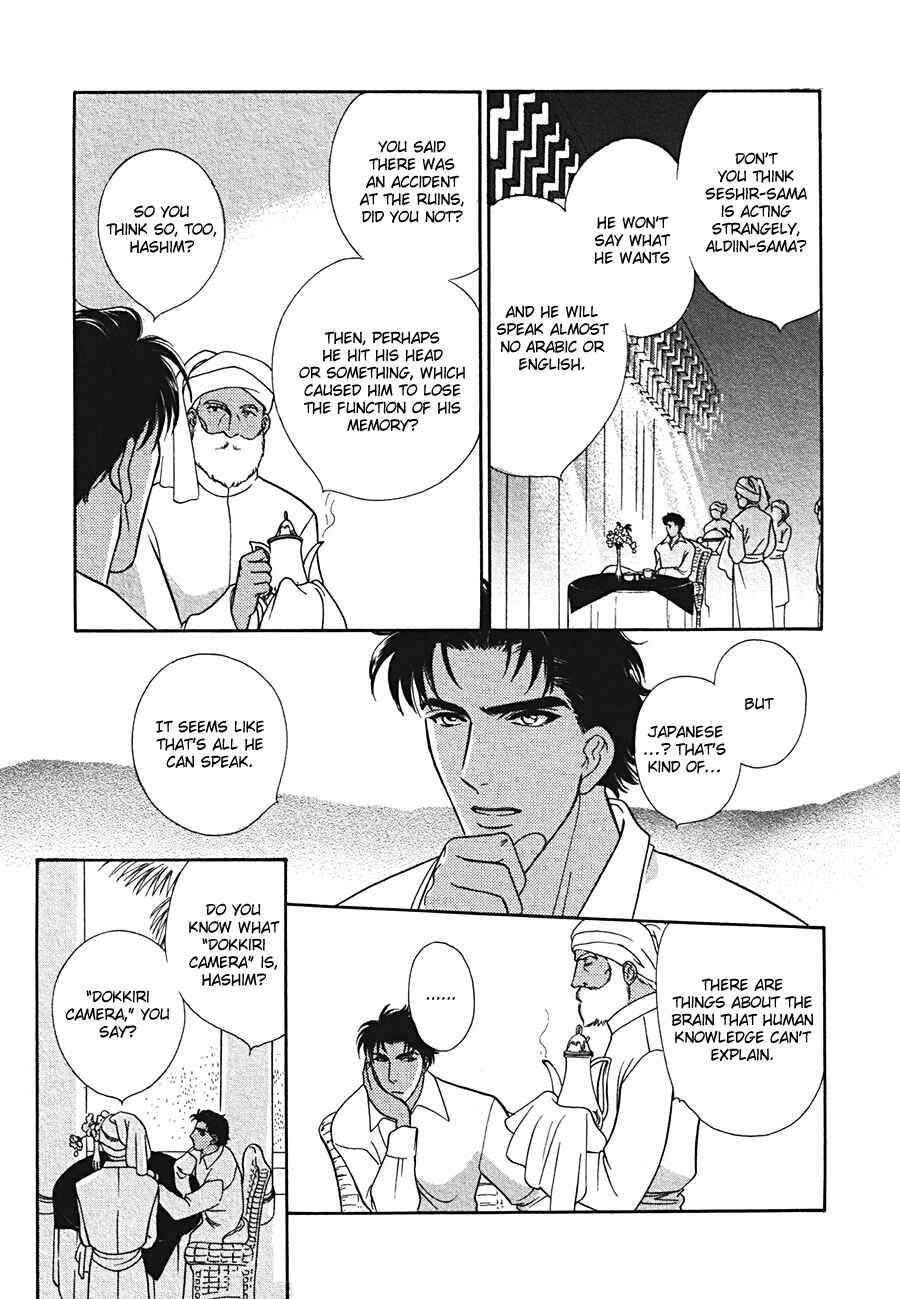 Page 7 Chapter 3 Arabian de Naito!?