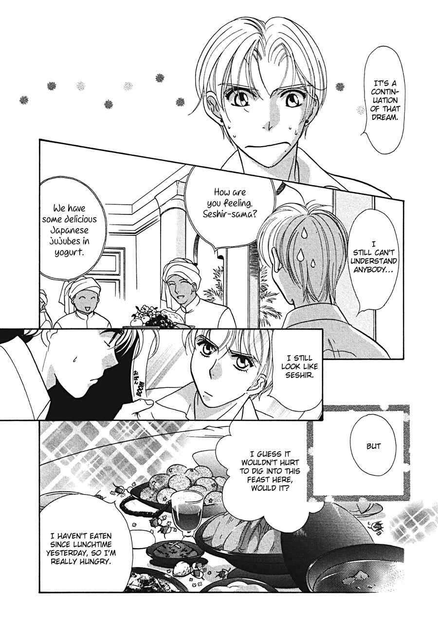 Page 8 Chapter 3 Arabian de Naito!?