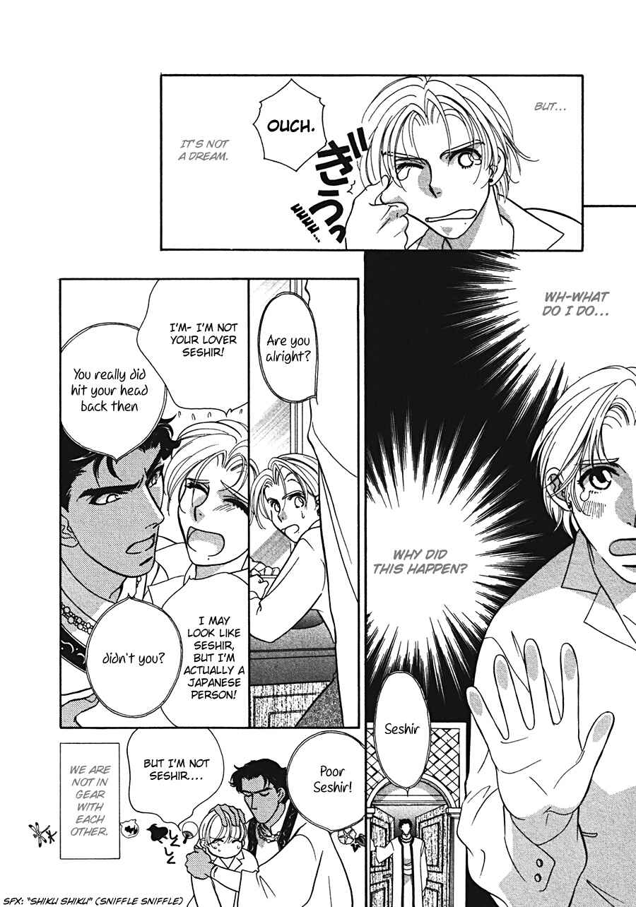 Page 12 Chapter 2 Arabian de Naito!?