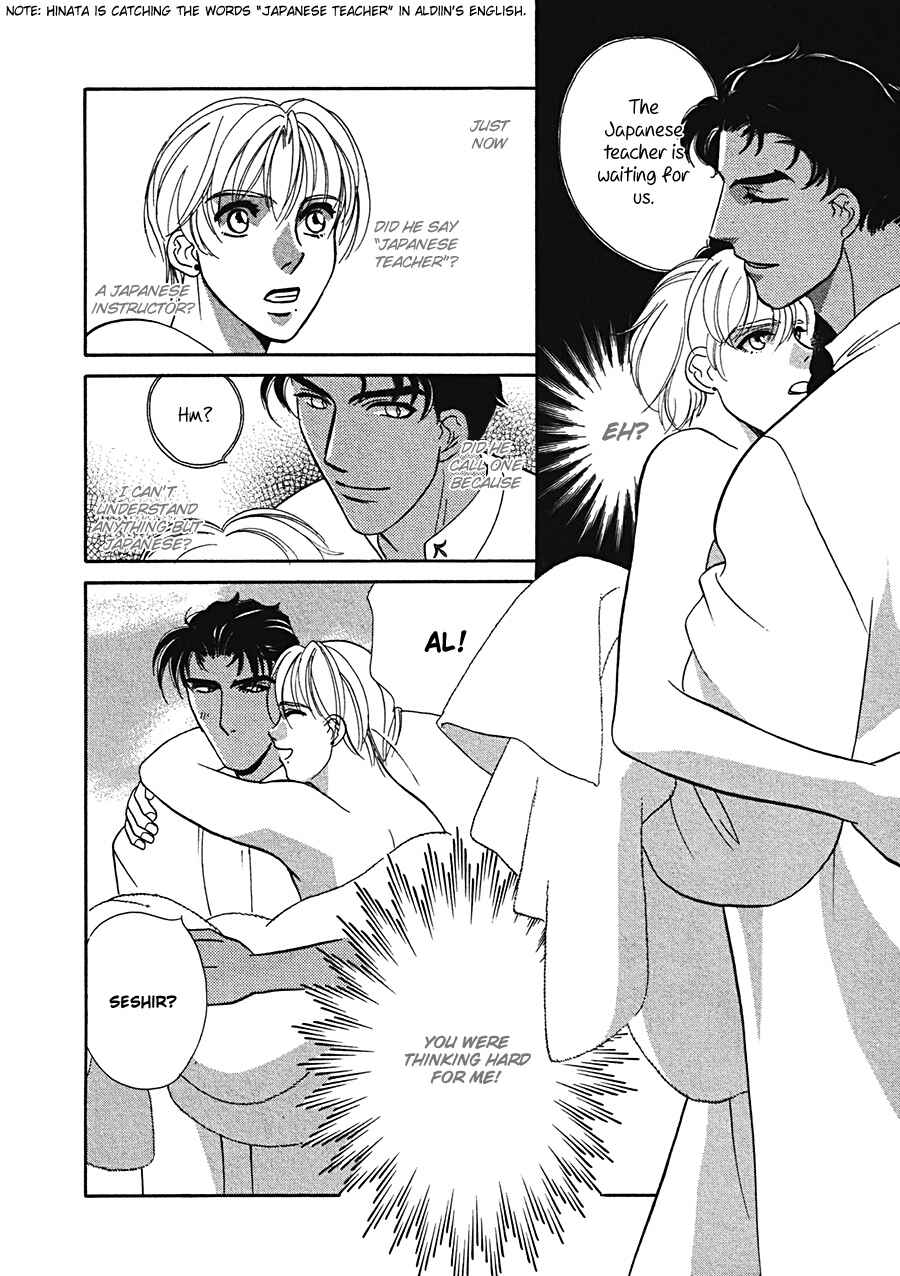 Page 12 Chapter 5 Arabian de Naito!?
