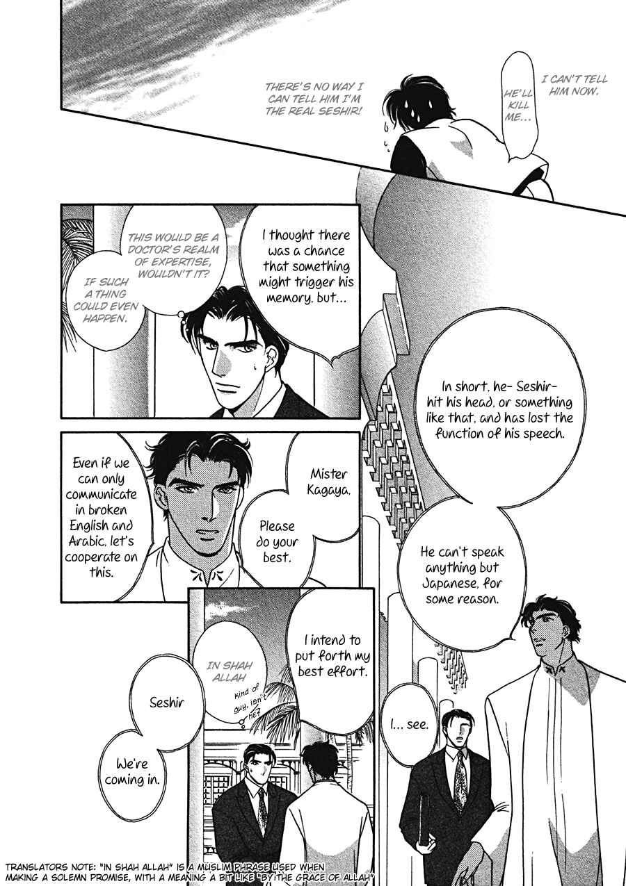 Page 18 Chapter 5 Arabian de Naito!?