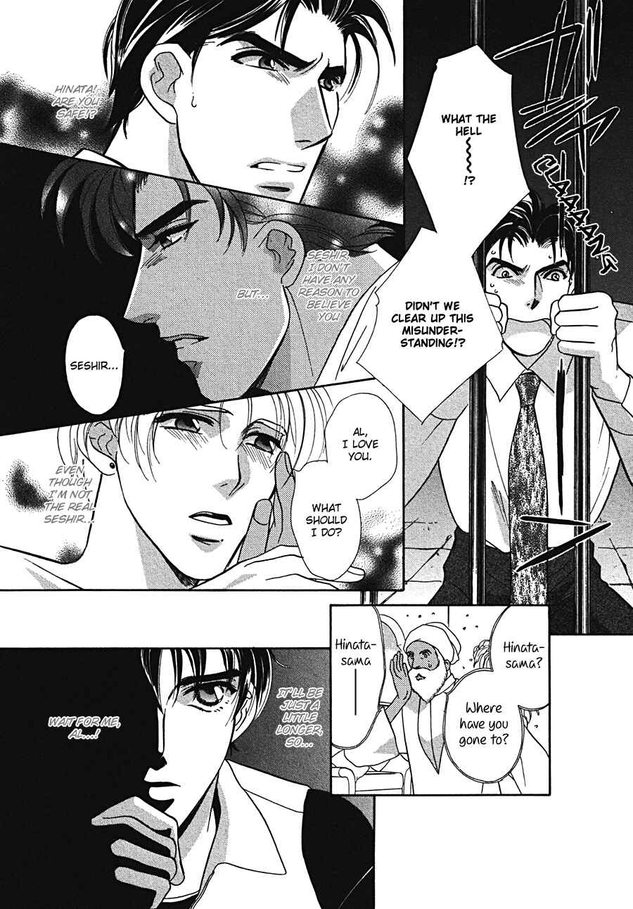 Page 32 Chapter 5 Arabian de Naito!?