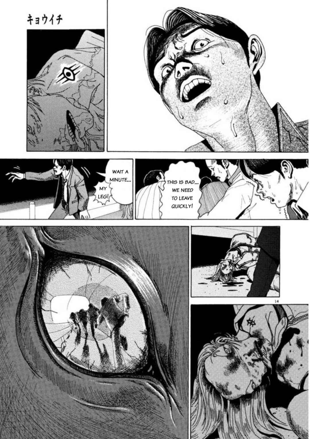 Page 18 Chapter 1 Kyouichi