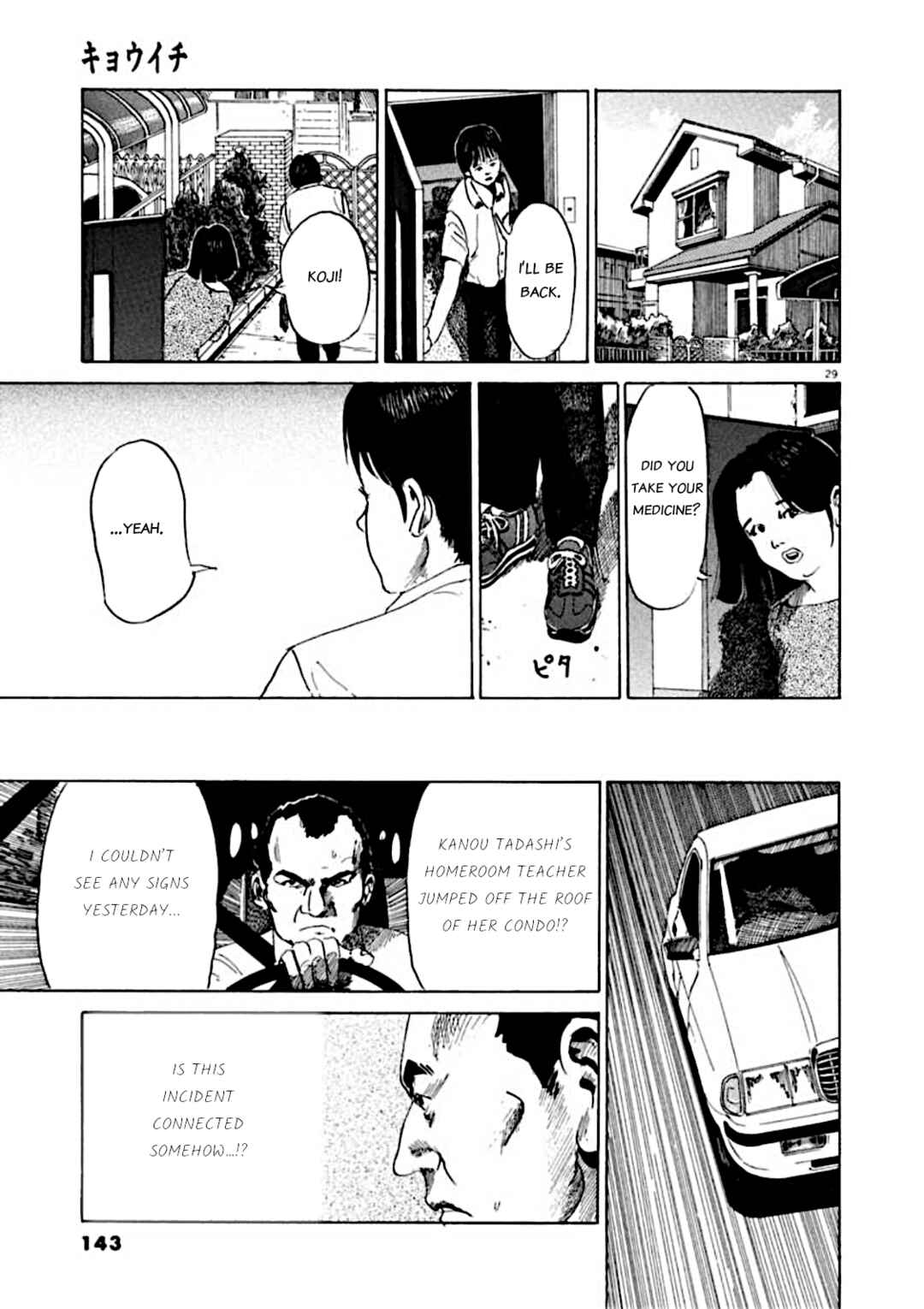 Page 29 Chapter 4 Kyouichi