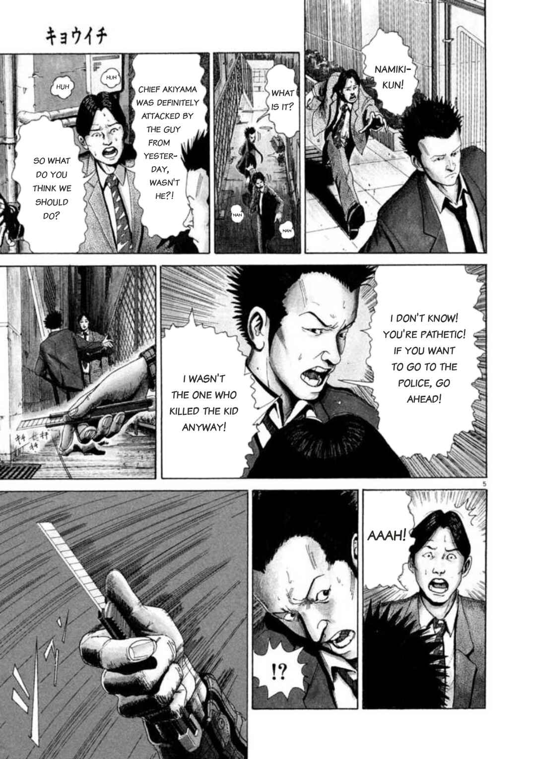 Page 4 Chapter 2 Kyouichi