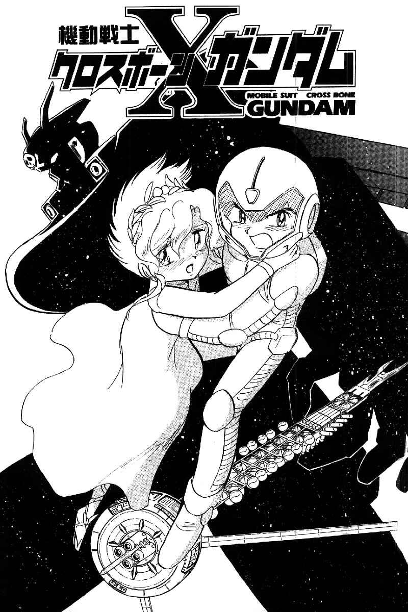 Page 4 Chapter 13 Mobile Suit Crossbone Gundam