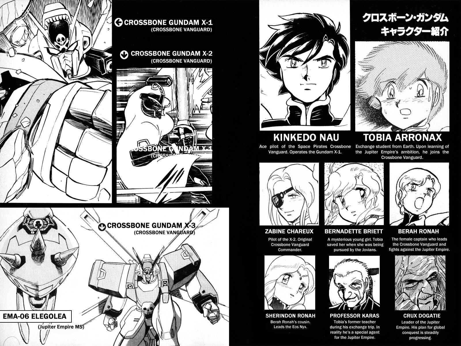 Page 5 Chapter 13 Mobile Suit Crossbone Gundam
