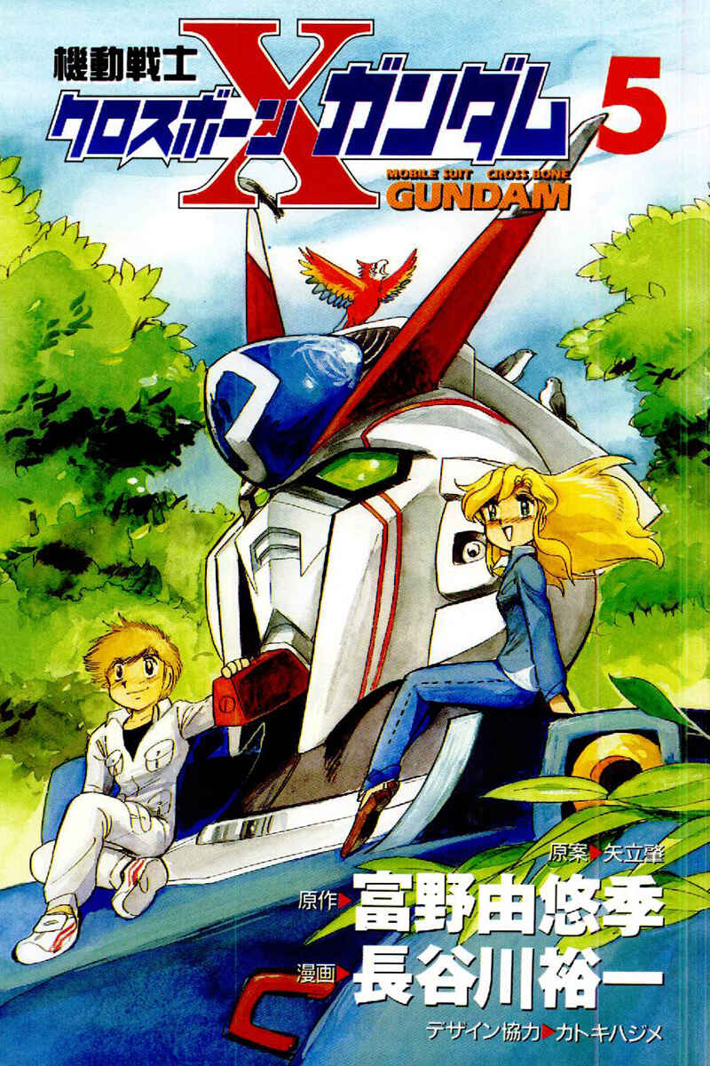 Page 3 Chapter 18 Mobile Suit Crossbone Gundam