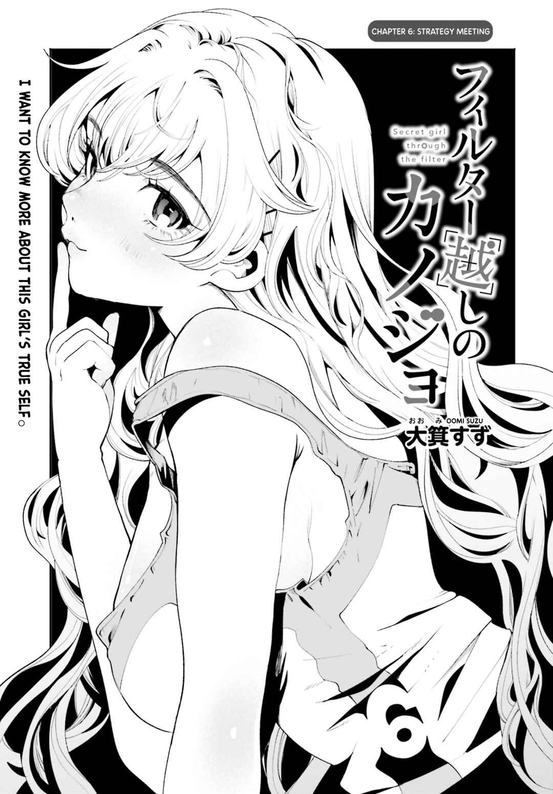 Page 2 Chapter 6 Filter-Goshi no Kanojo