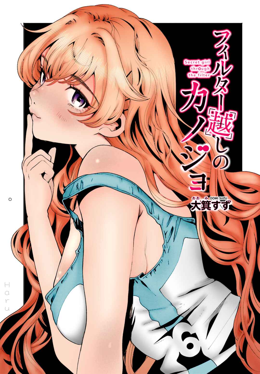 Page 24 Chapter 6 Filter-Goshi no Kanojo
